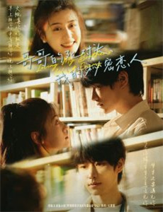 昏行者炫目篝火