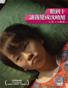 我们讲述的故事