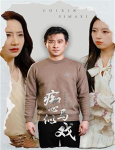 阿努比斯公寓 第三季