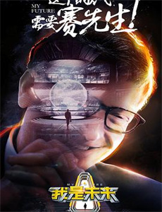 通灵之战第十五季