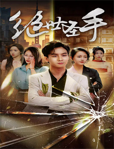 我给后宫送快递