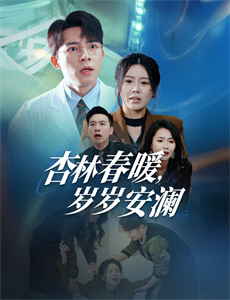 巧克力医生 第一季