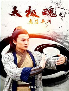 隐形淫魔之勇擒贵利双柴