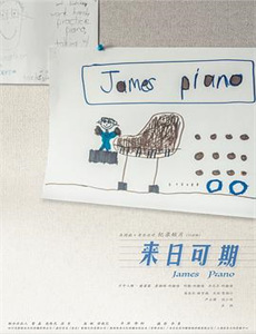 与母亲共度周末