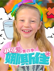 我的小尾巴萌力合集