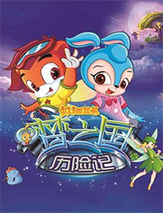 乾隆皇与三姑娘