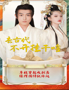 忘川茶舍之兽神诅咒